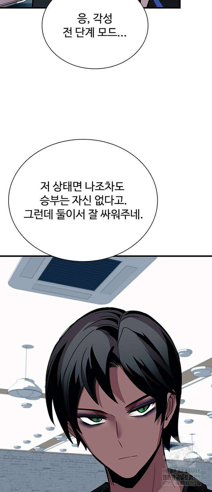 빌런투킬 130화 39