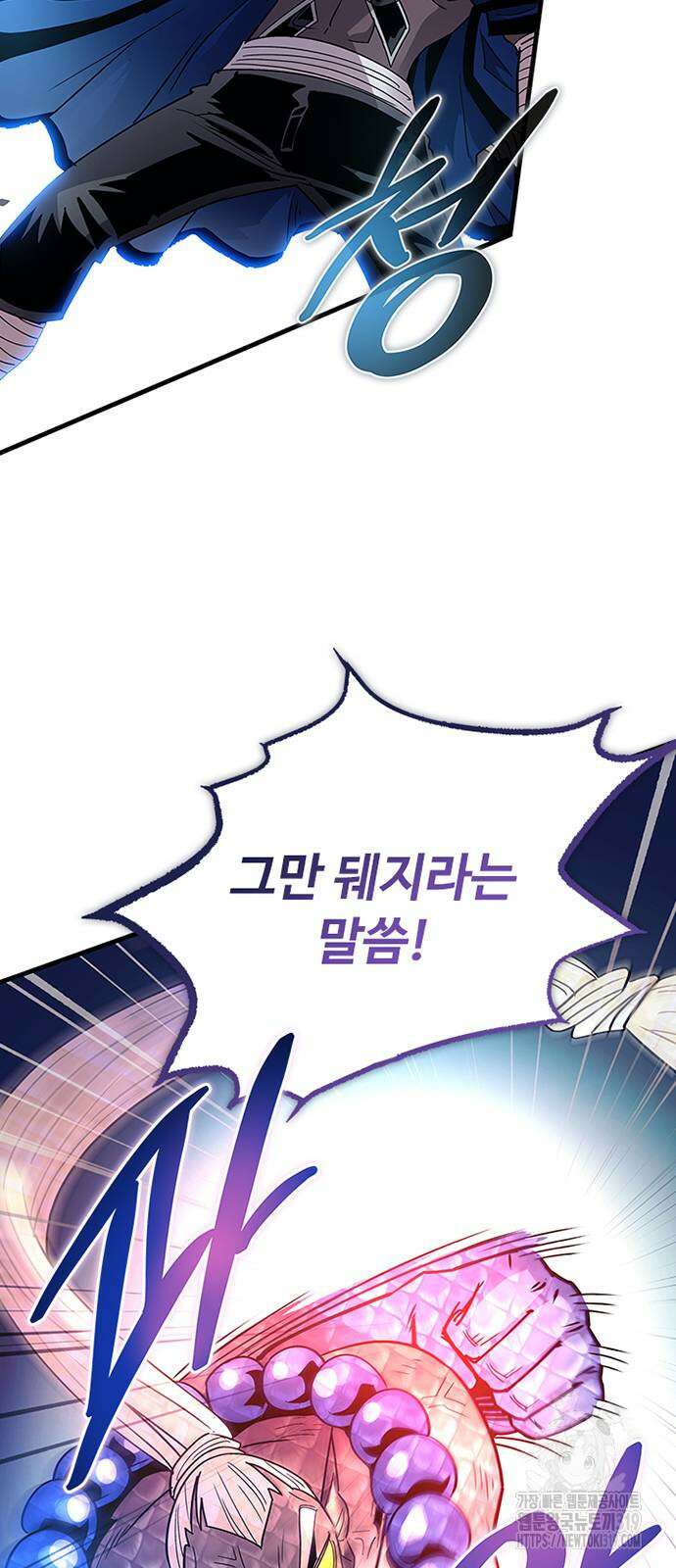빌런투킬 130화 44