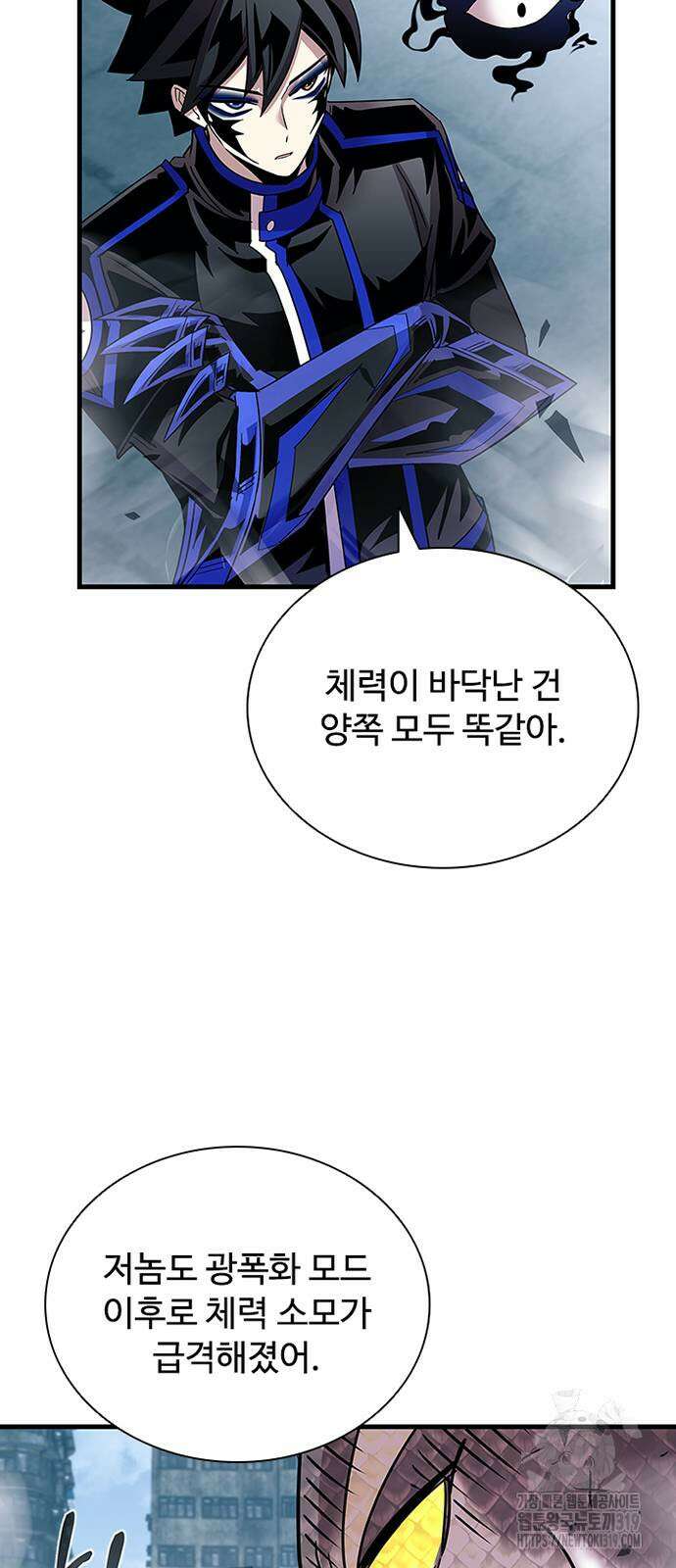 빌런투킬 130화 50