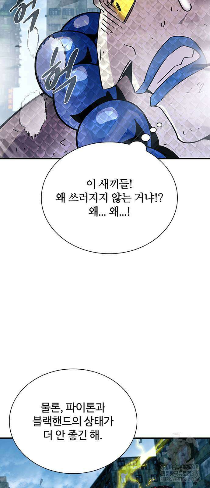 빌런투킬 130화 51