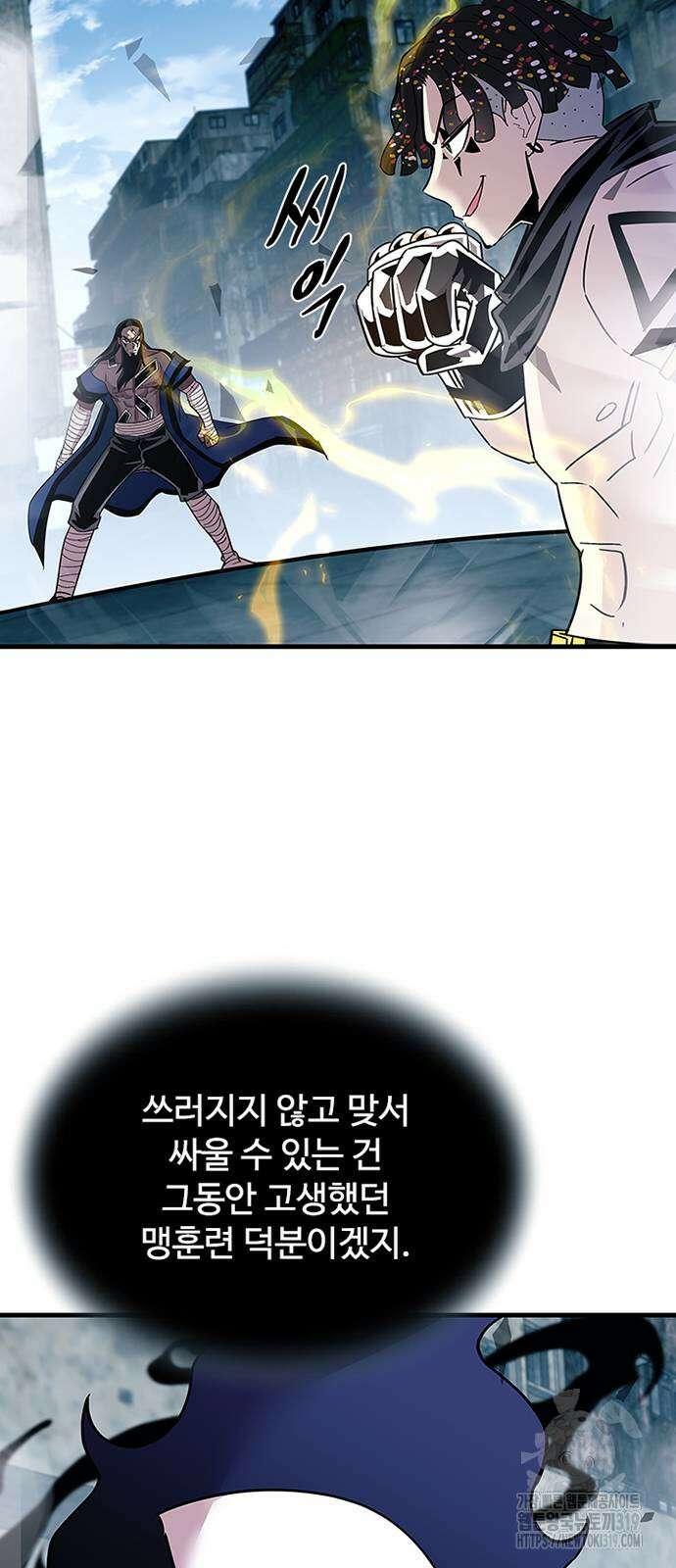 빌런투킬 130화 52