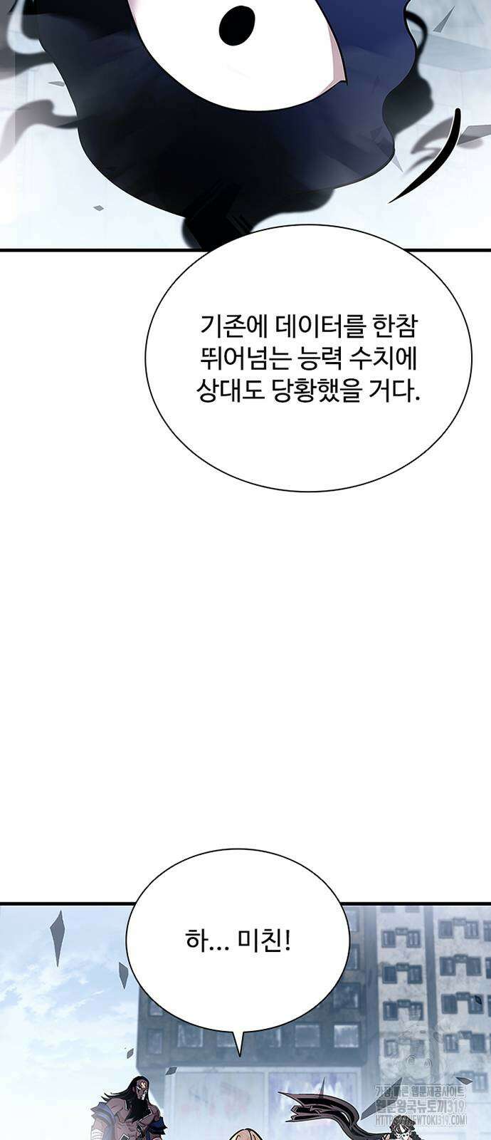 빌런투킬 130화 53