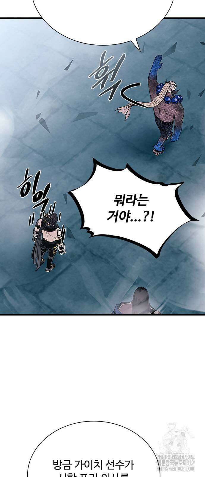 빌런투킬 130화 60