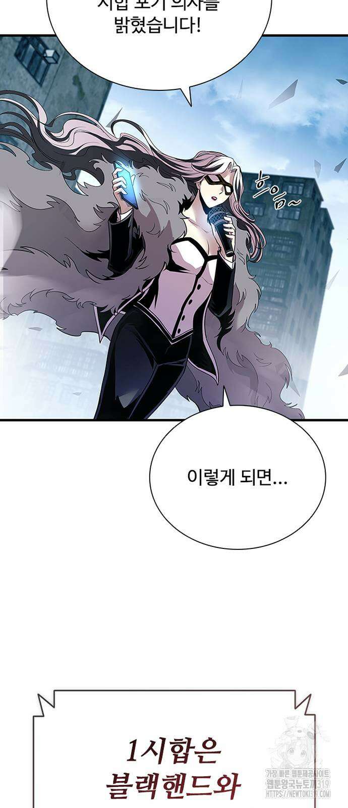 빌런투킬 130화 61