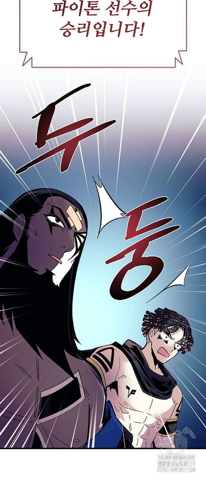 빌런투킬 130화 62