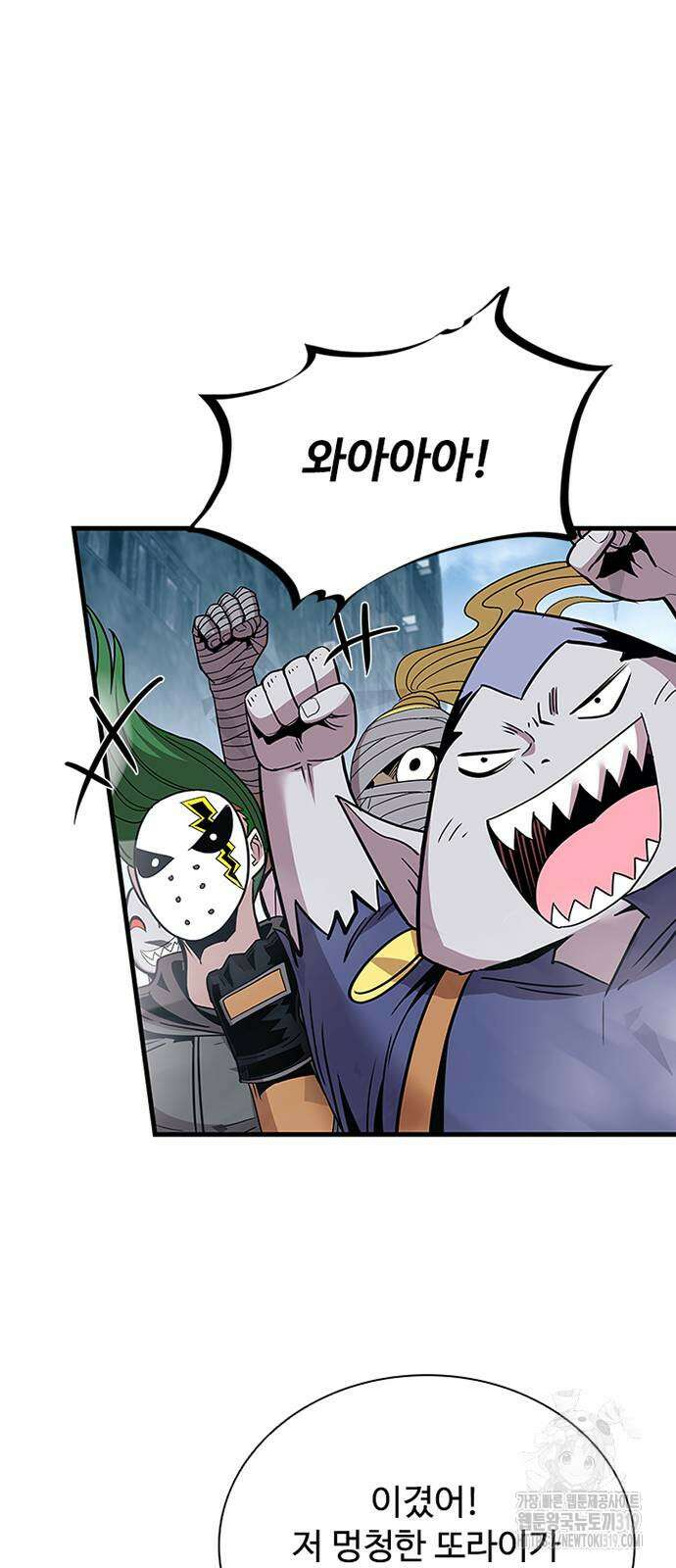 빌런투킬 130화 63