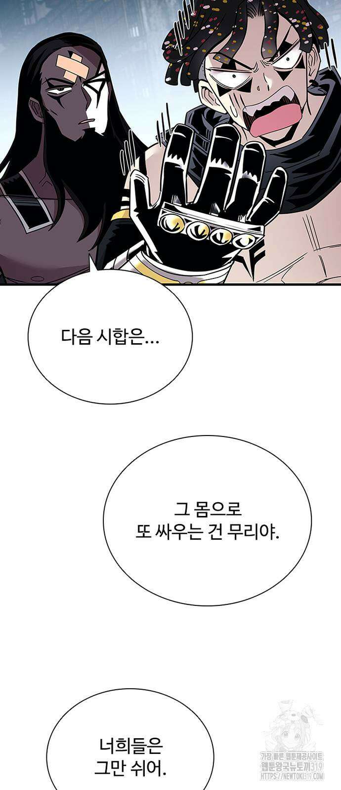 빌런투킬 130화 66