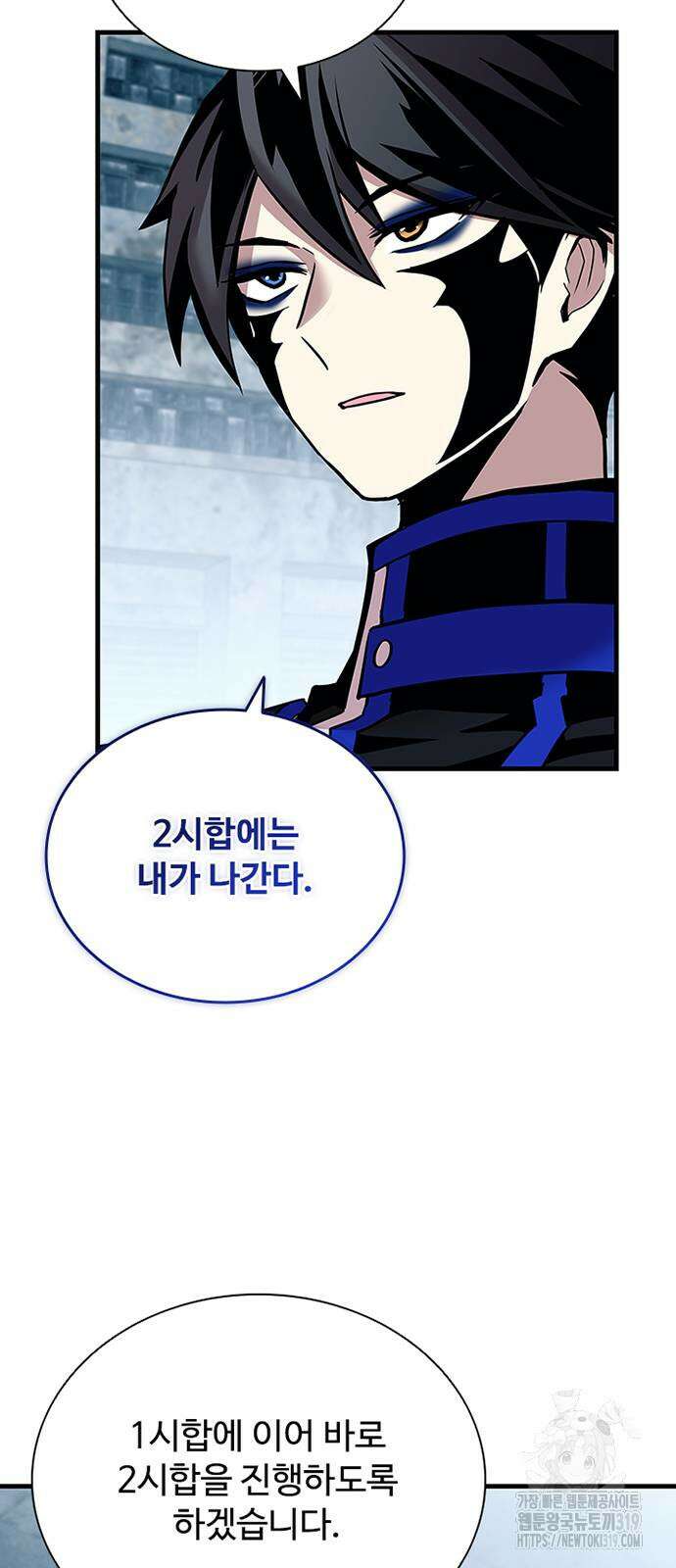 빌런투킬 130화 67