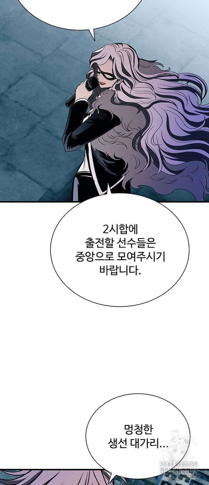 빌런투킬 130화 68