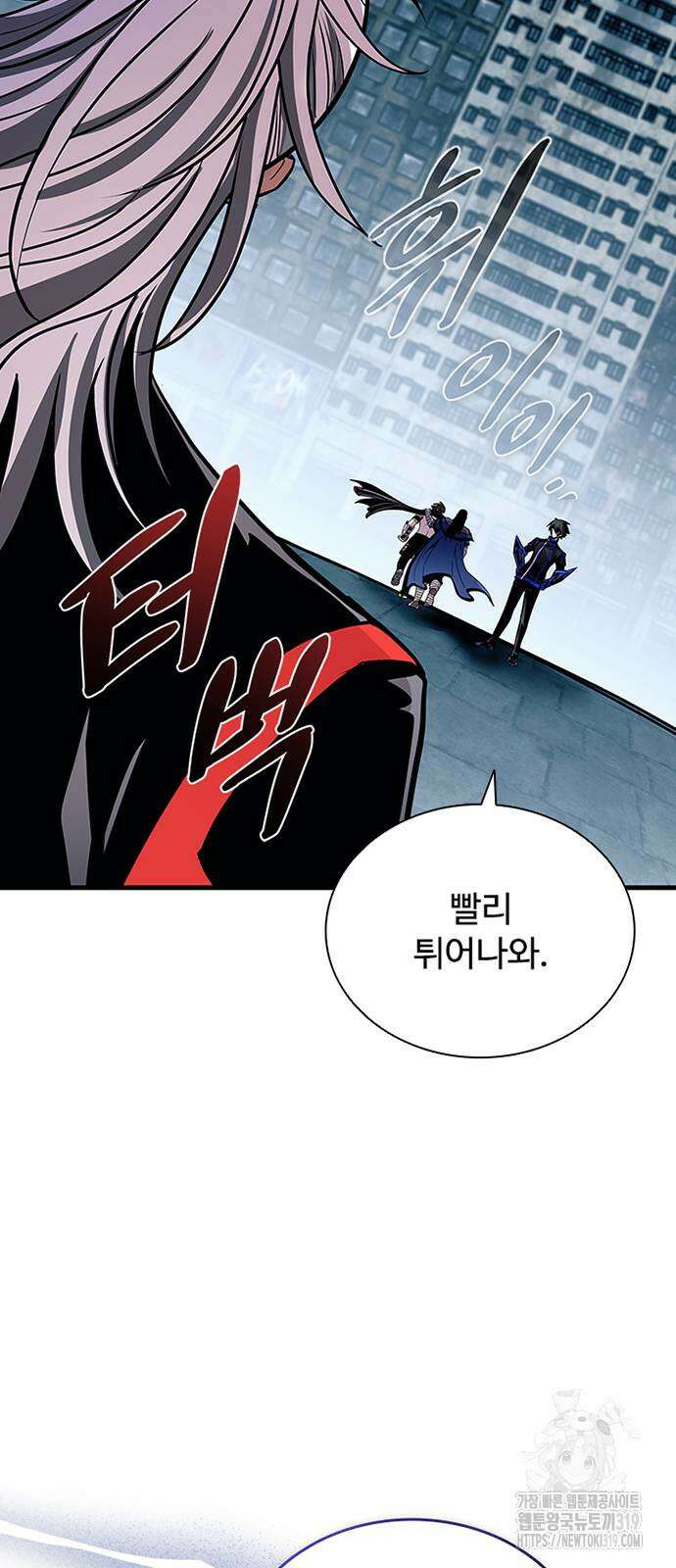 빌런투킬 130화 69