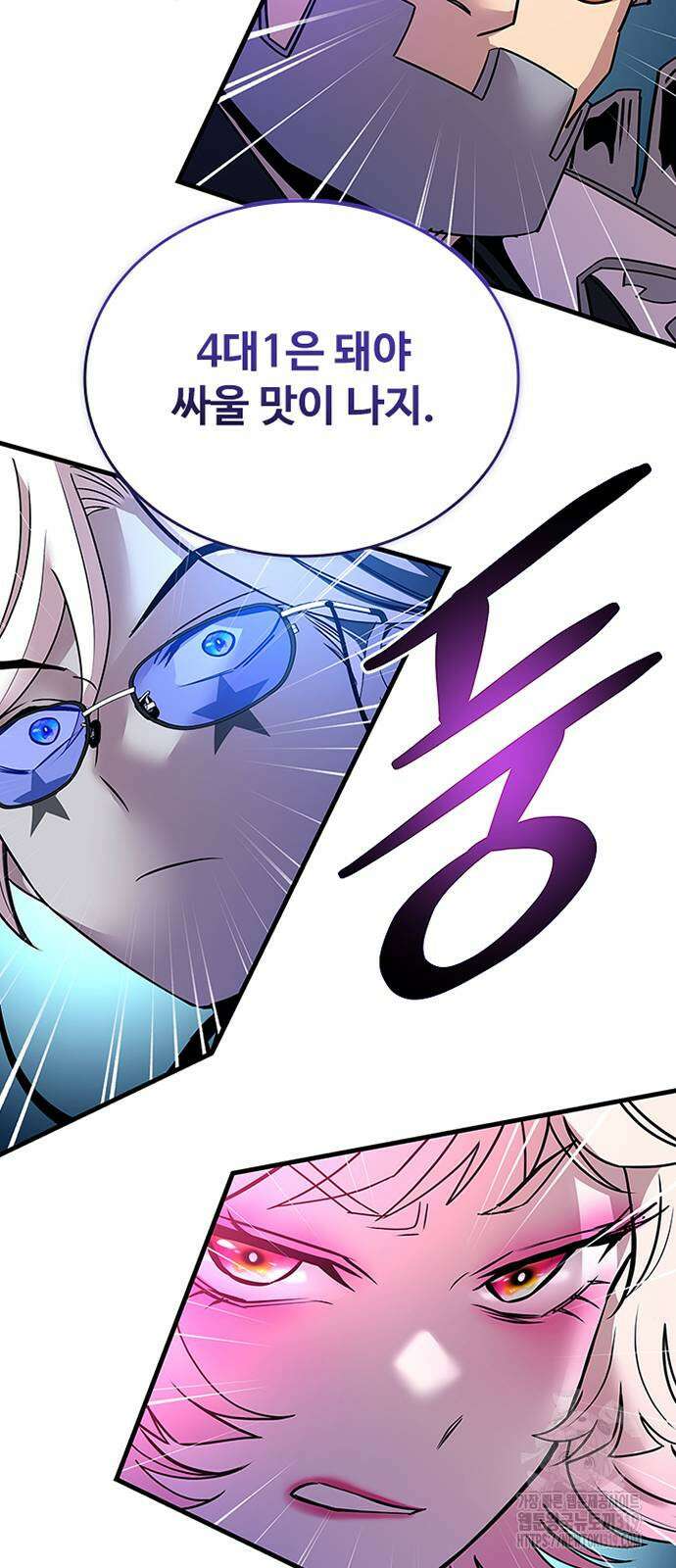 빌런투킬 130화 72