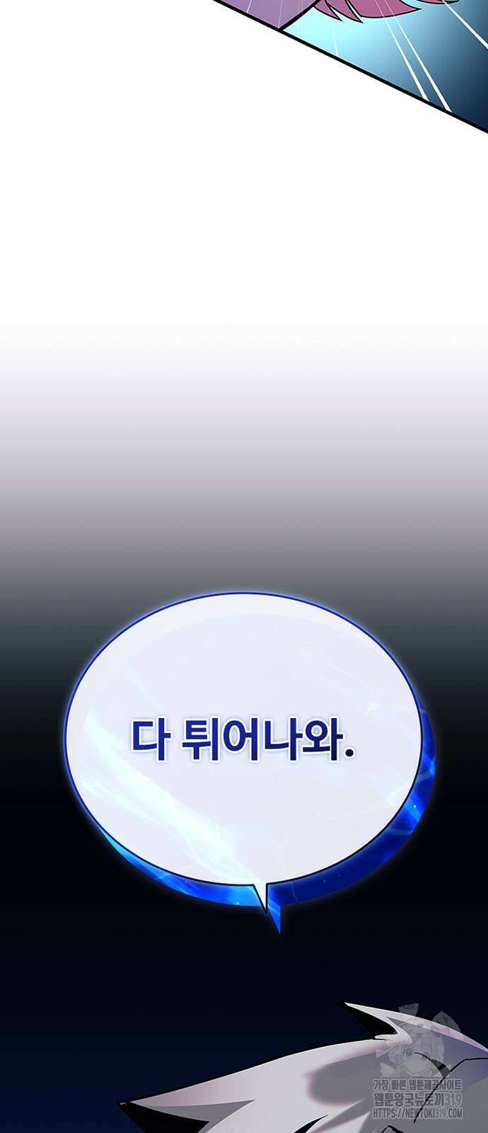 빌런투킬 130화 73