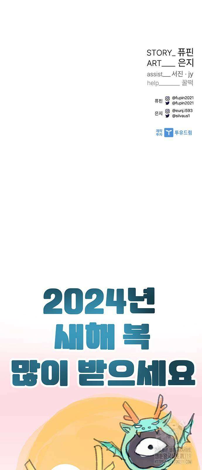 빌런투킬 130화 75