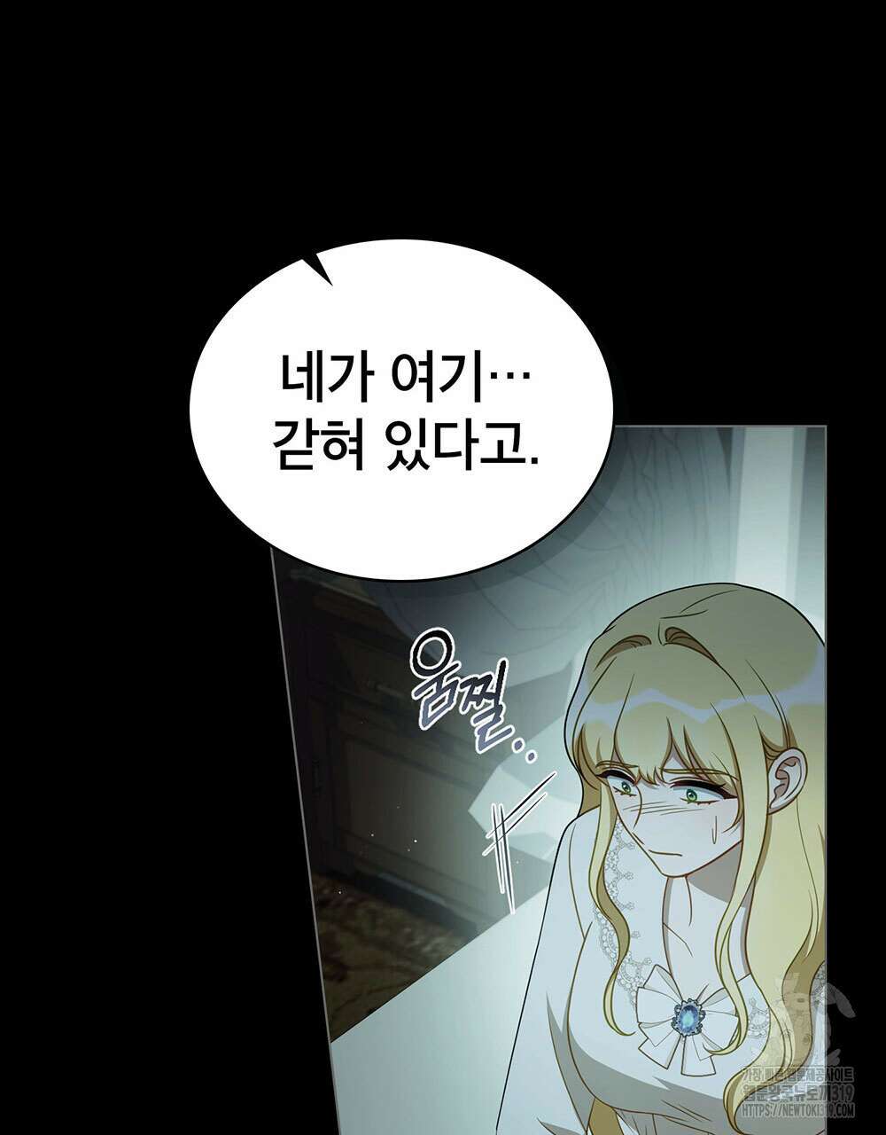 당신의 파멸에 신의 축복을 32화 7