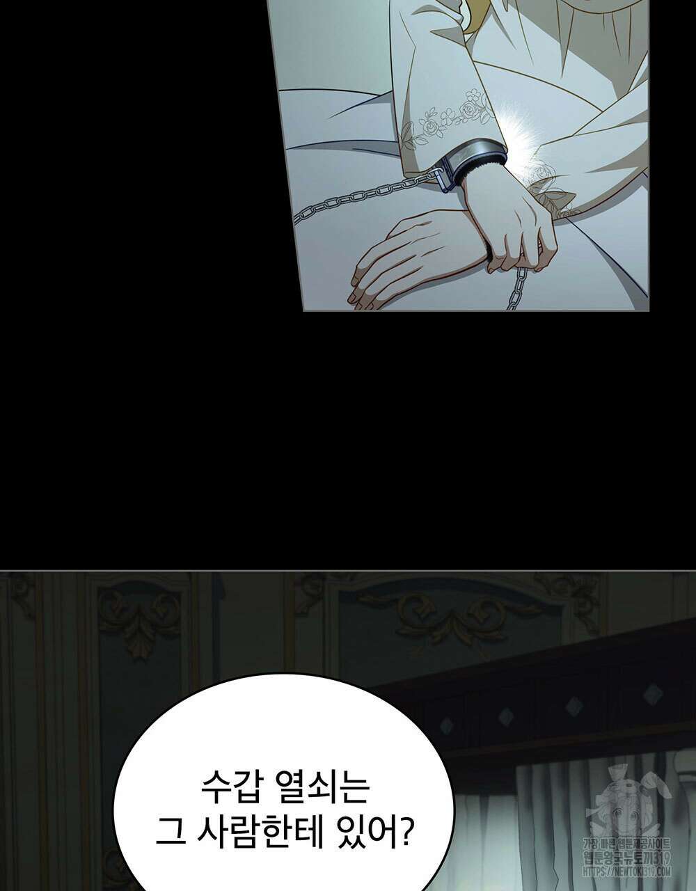 당신의 파멸에 신의 축복을 32화 8
