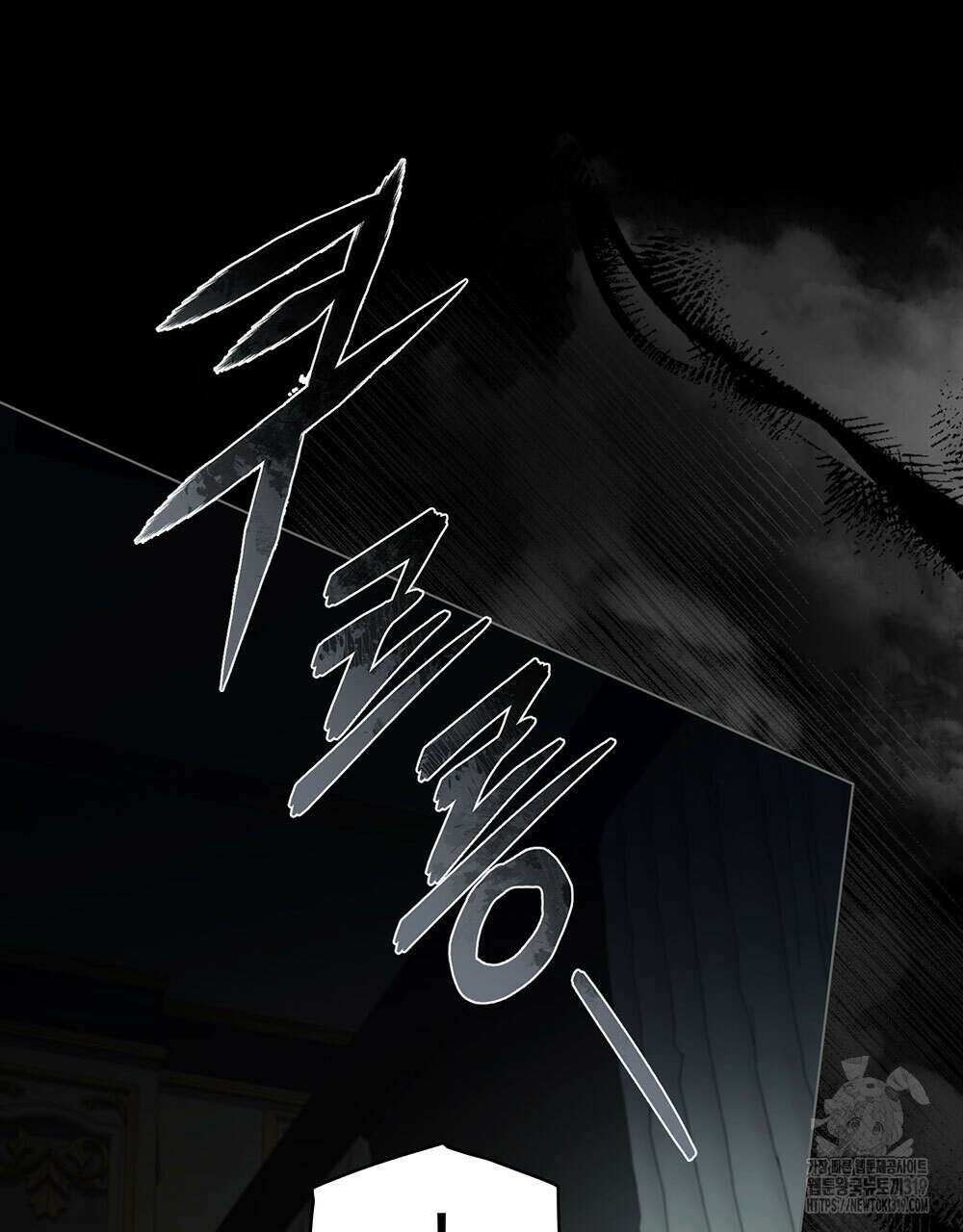 당신의 파멸에 신의 축복을 32화 14