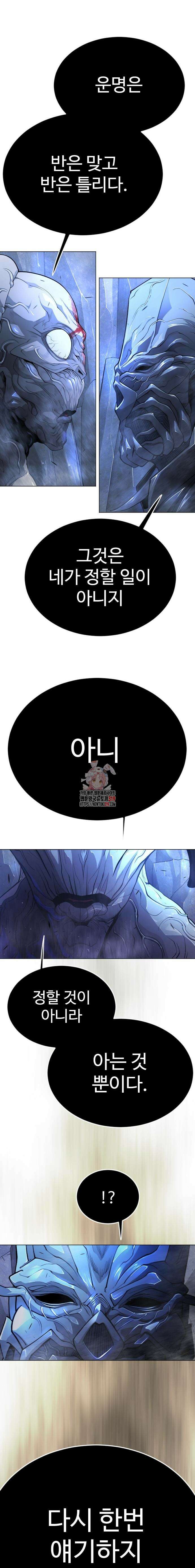 초인의 시대 2부 2부 72화 1
