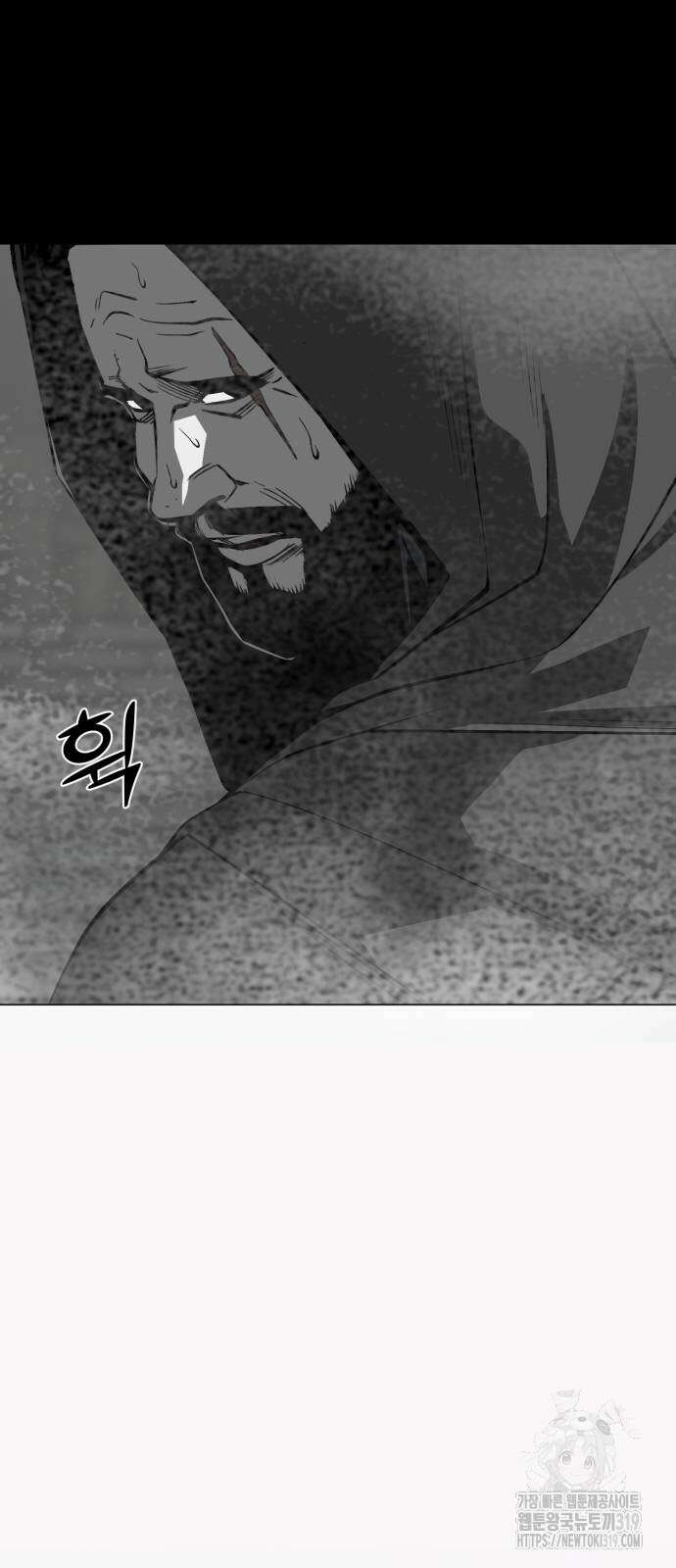 주인공이 힘을 숨김 31화 2