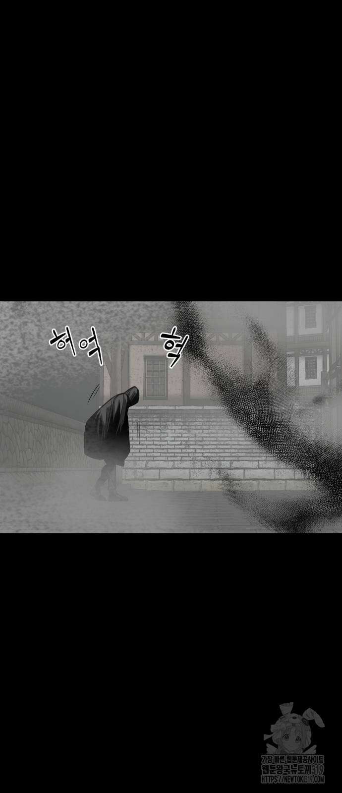 주인공이 힘을 숨김 31화 5