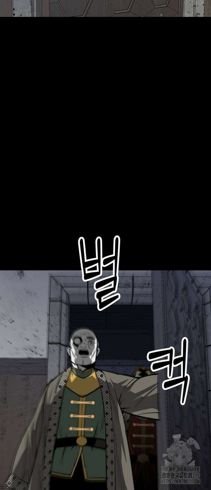 주인공이 힘을 숨김 31화 20