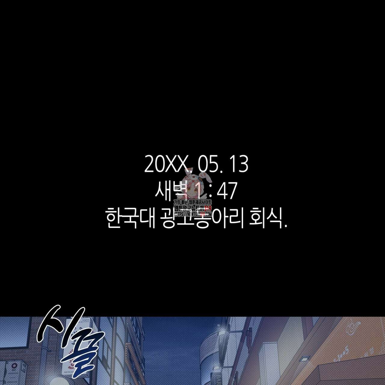 다 주는 남자 1화 1
