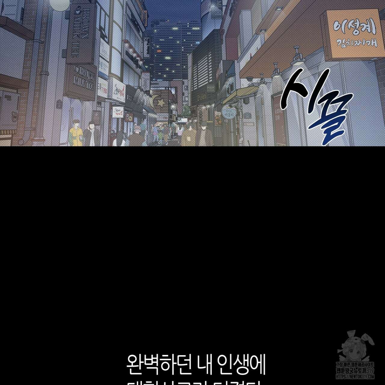 다 주는 남자 1화 2