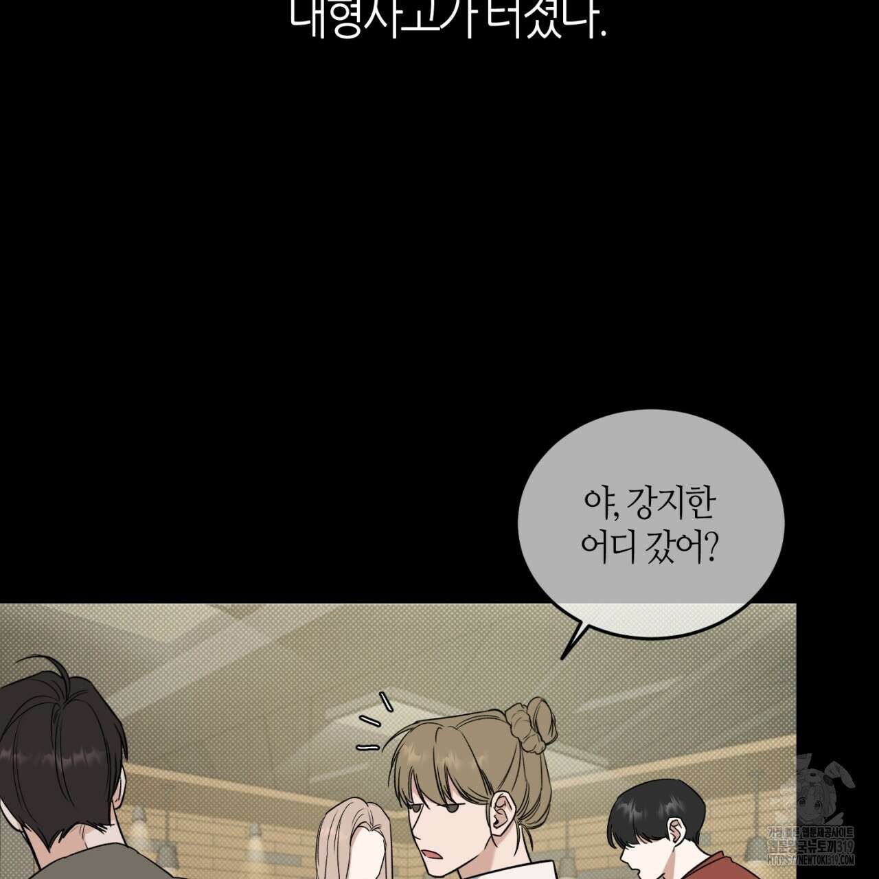 다 주는 남자 1화 3