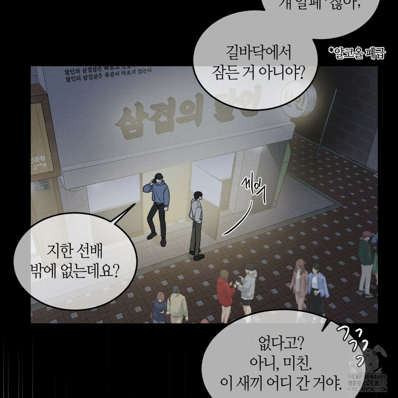 다 주는 남자 1화 5