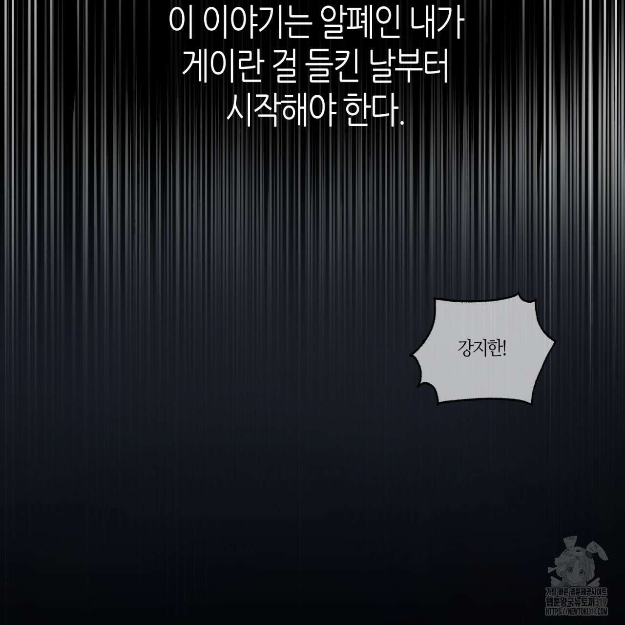 다 주는 남자 1화 7