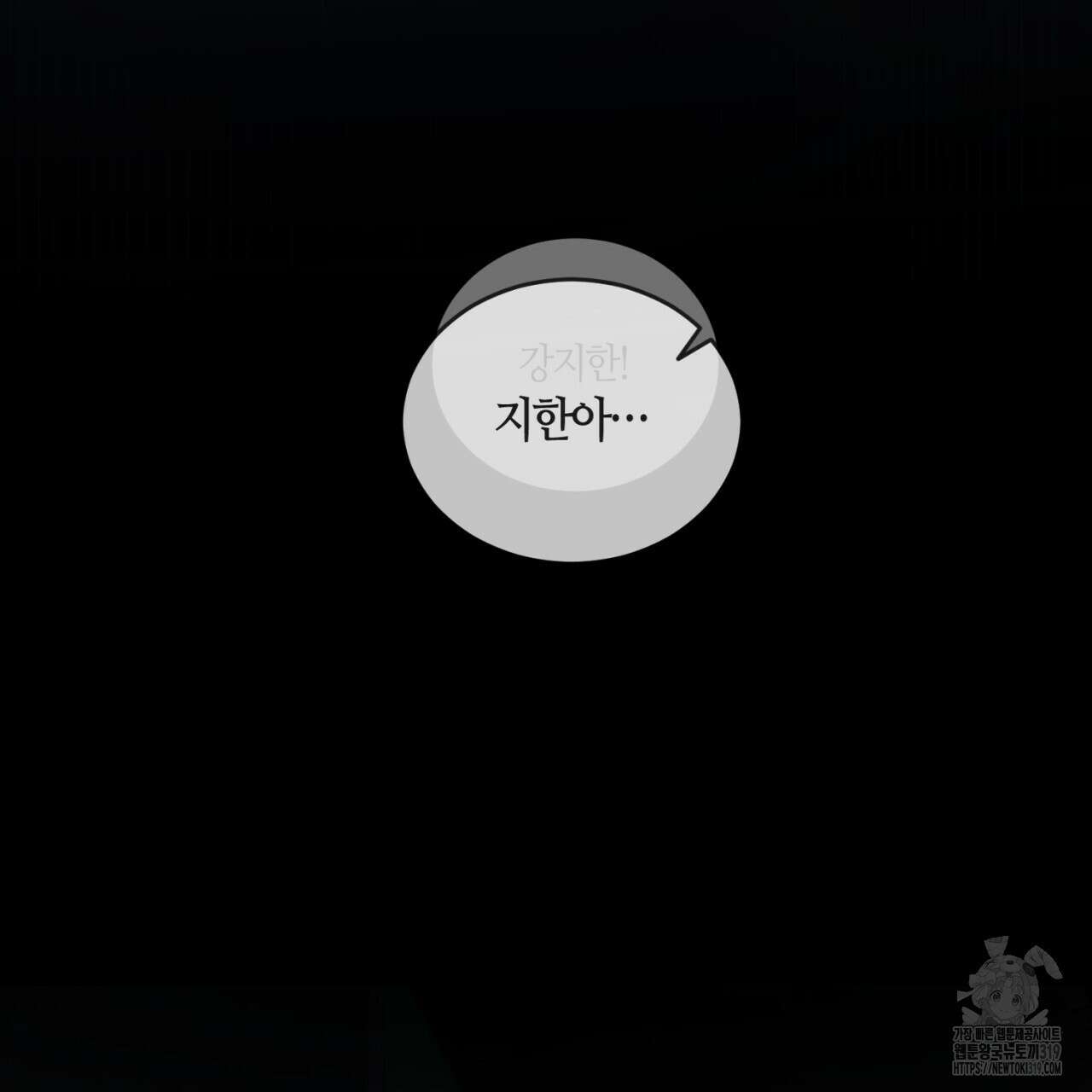 다 주는 남자 1화 8