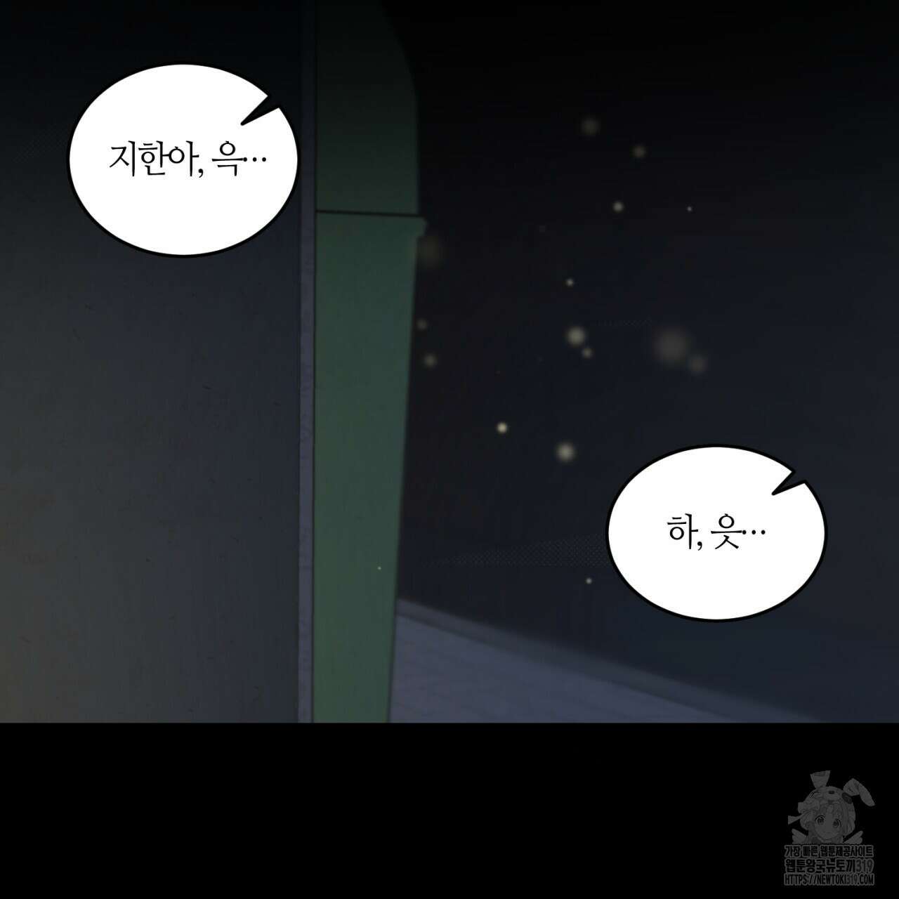 다 주는 남자 1화 9