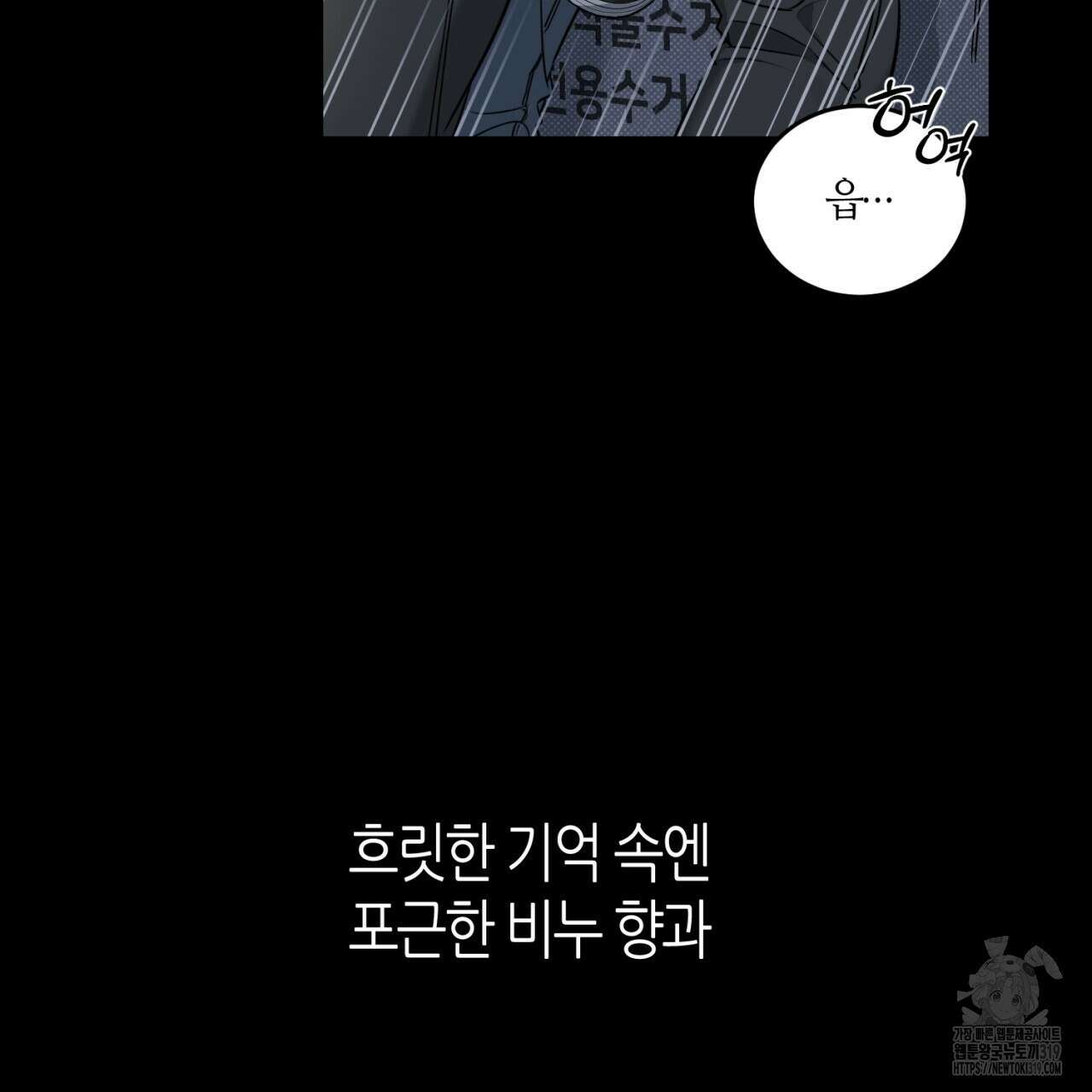 다 주는 남자 1화 11