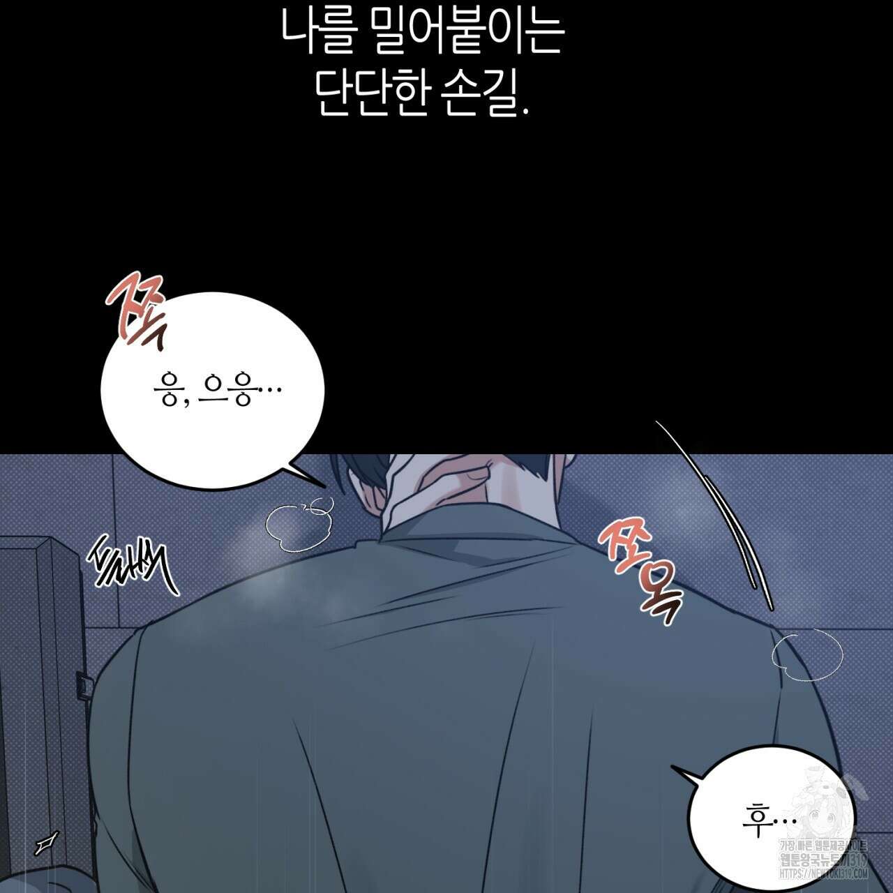 다 주는 남자 1화 13