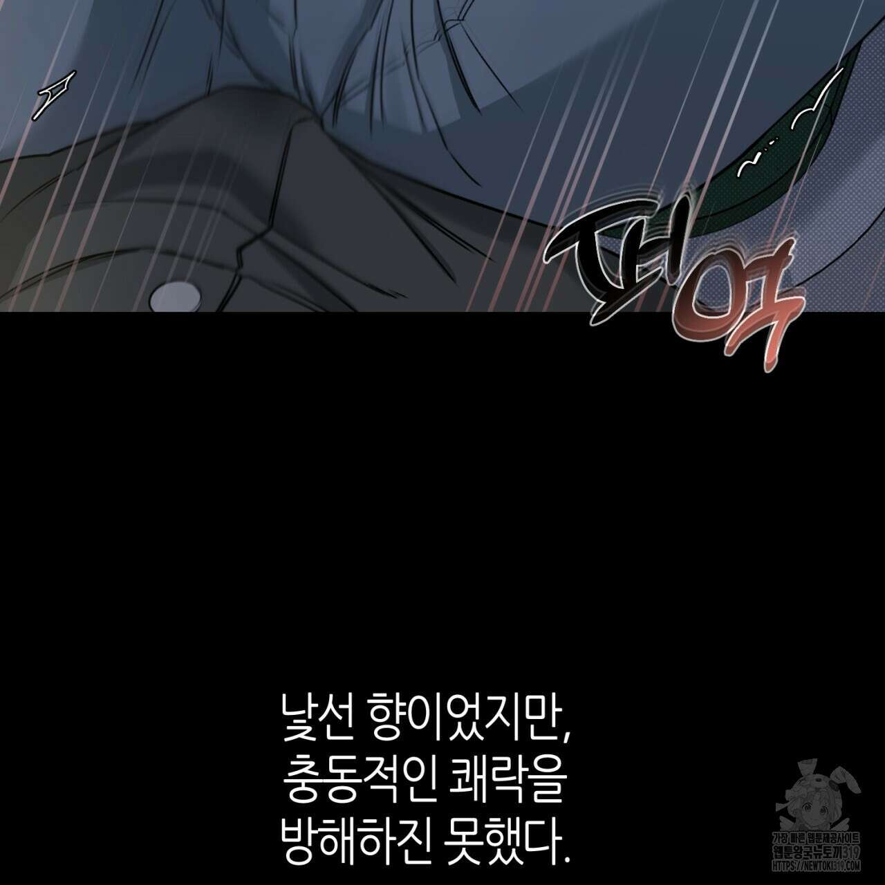 다 주는 남자 1화 16