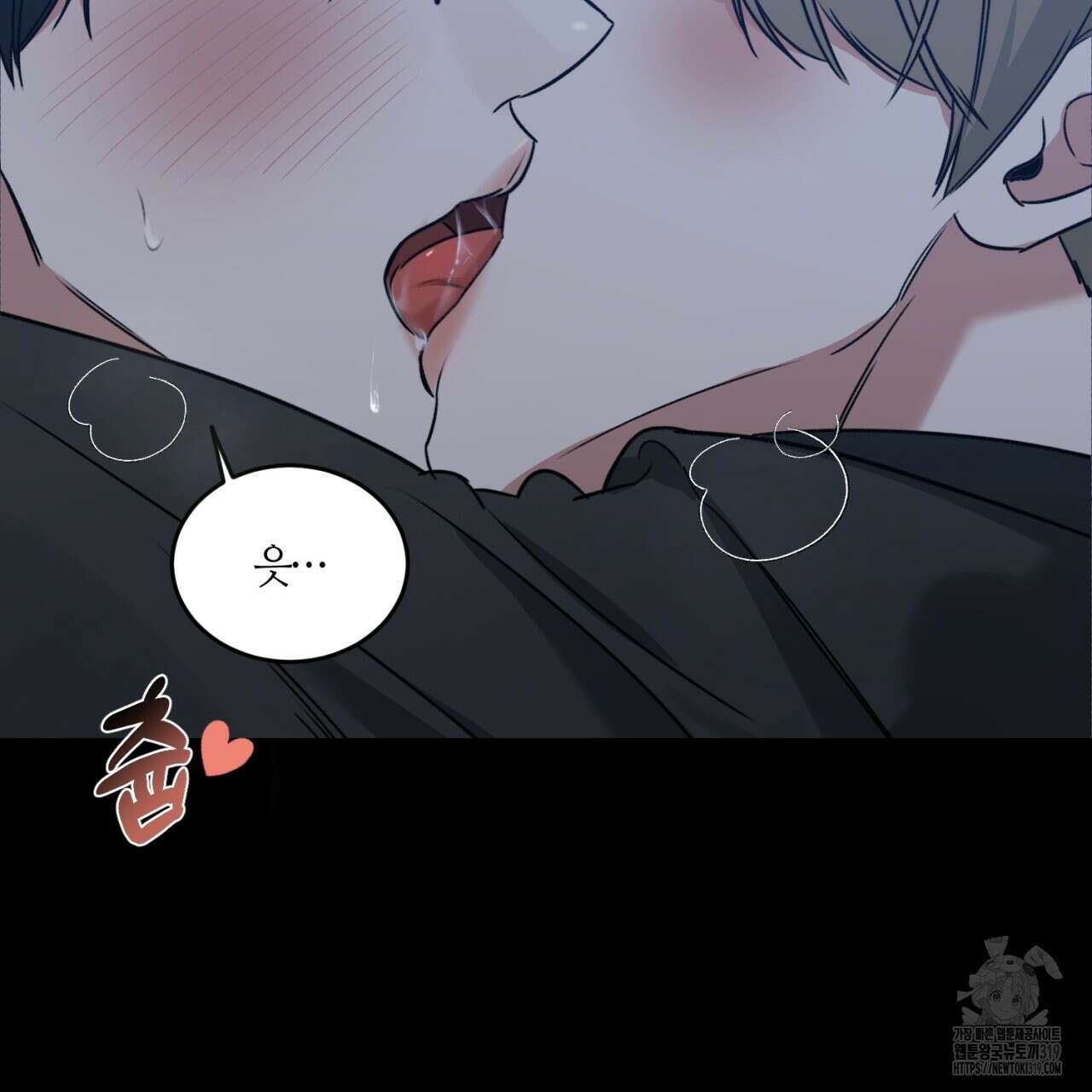 다 주는 남자 1화 20