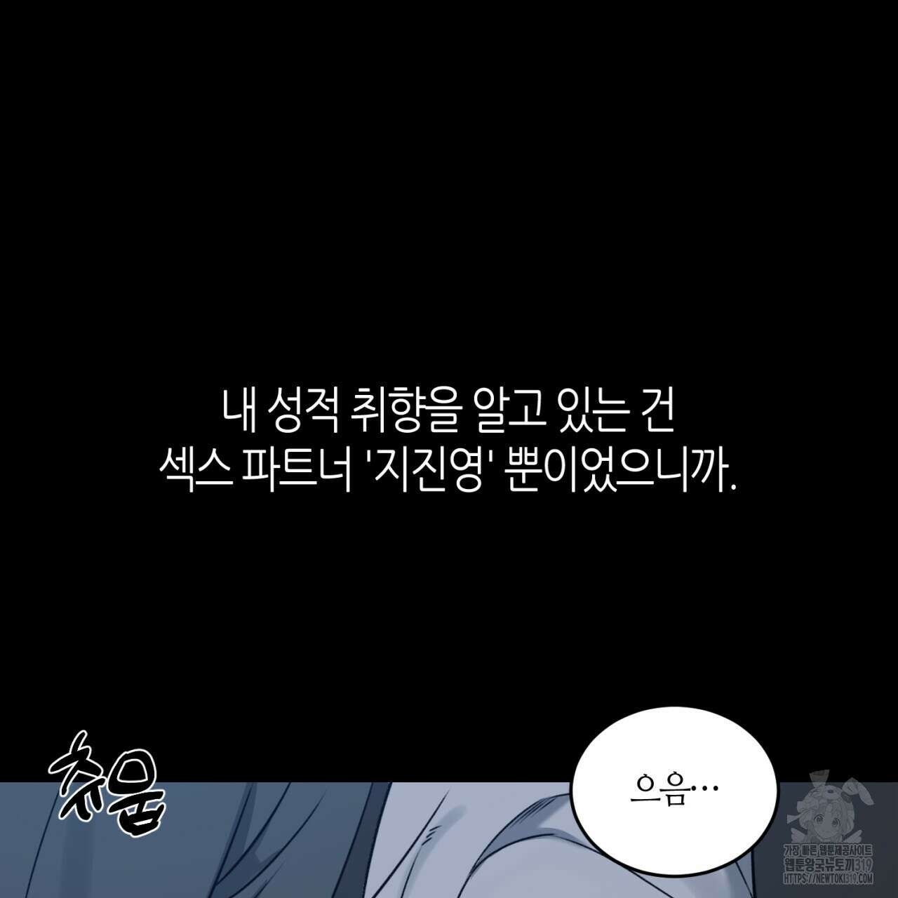 다 주는 남자 1화 21