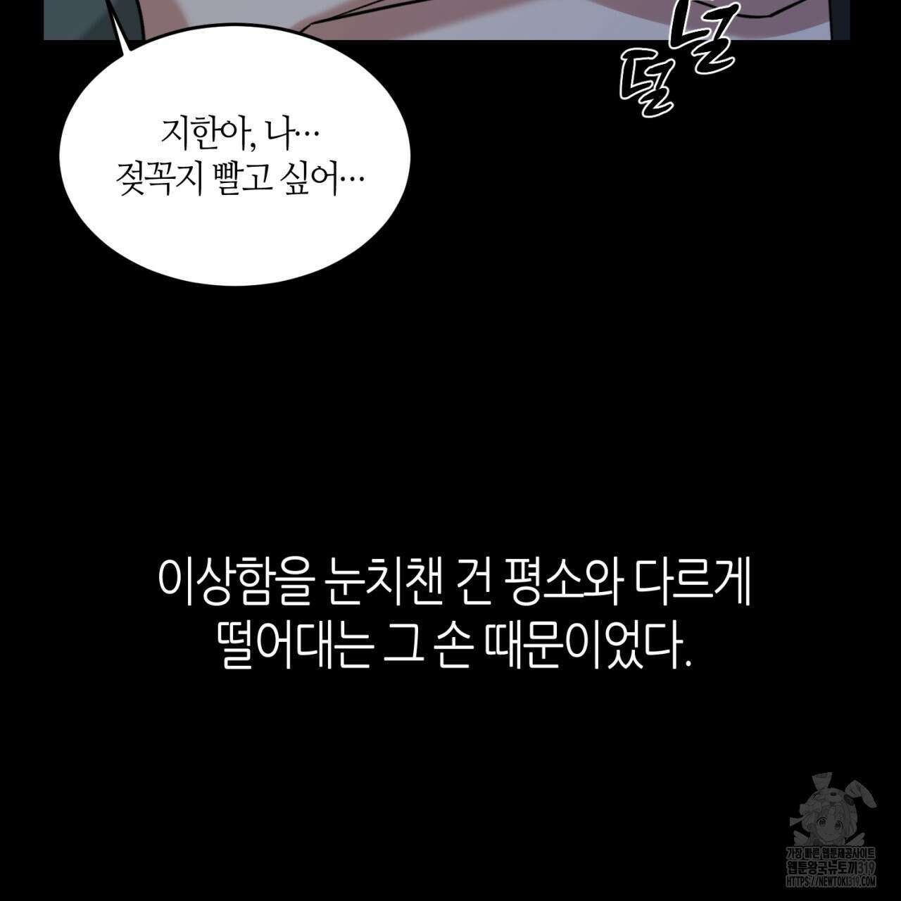 다 주는 남자 1화 24