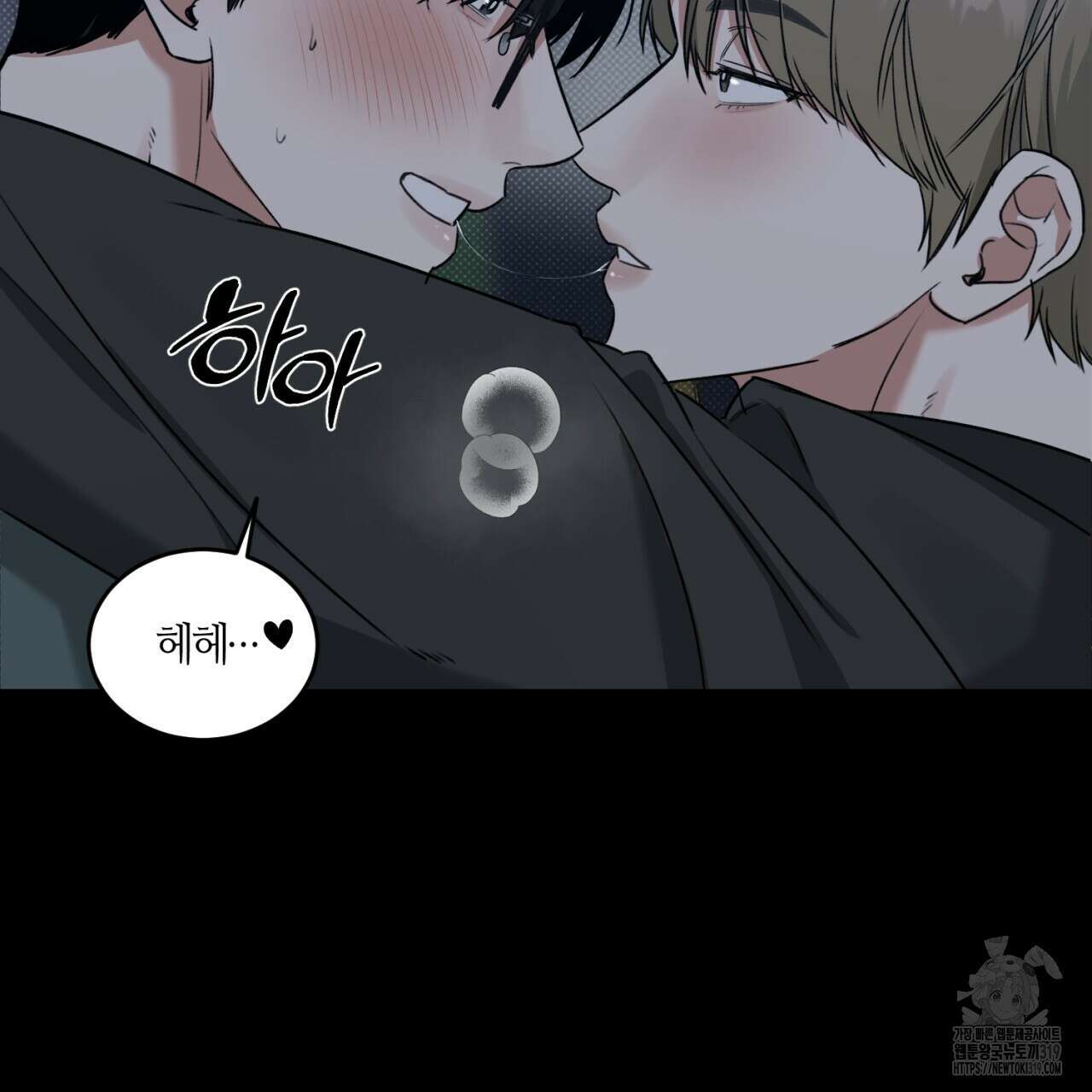다 주는 남자 1화 26
