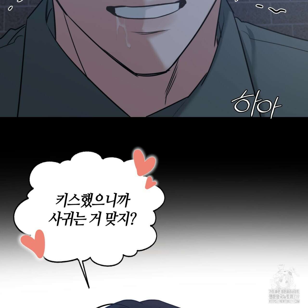 다 주는 남자 1화 33