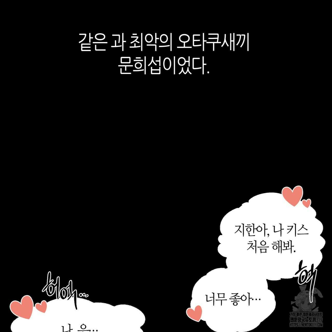 다 주는 남자 1화 36