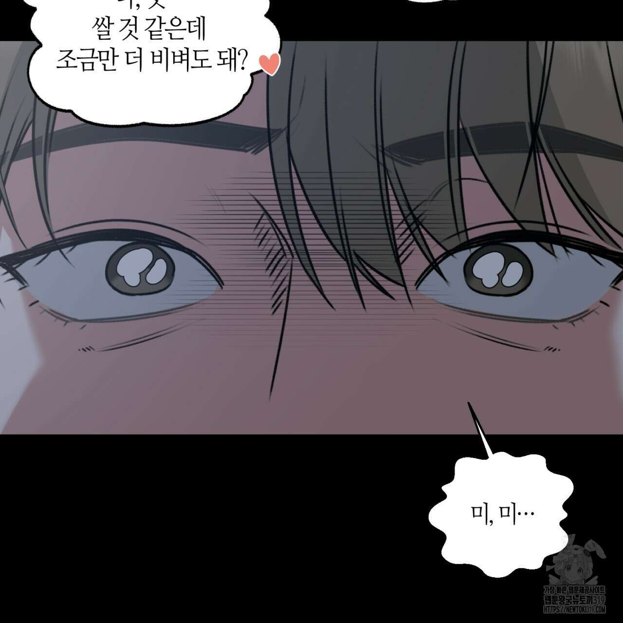 다 주는 남자 1화 37