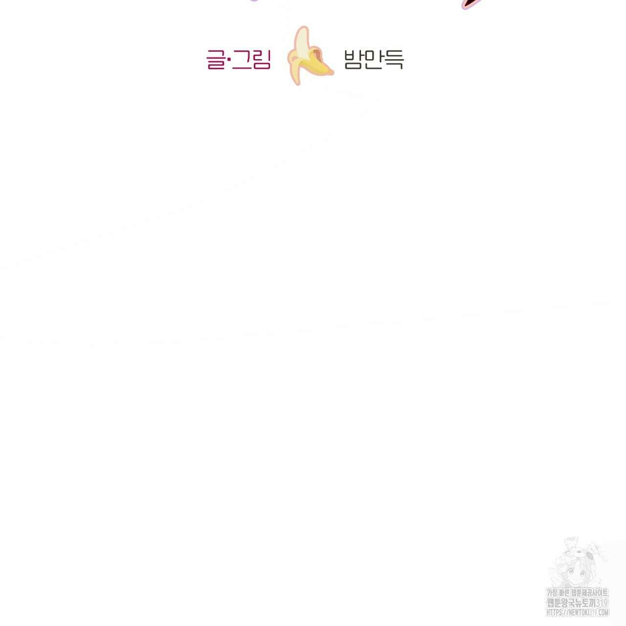 다 주는 남자 1화 42