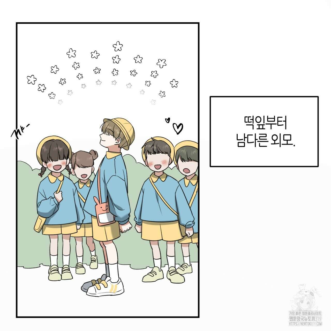 다 주는 남자 1화 43