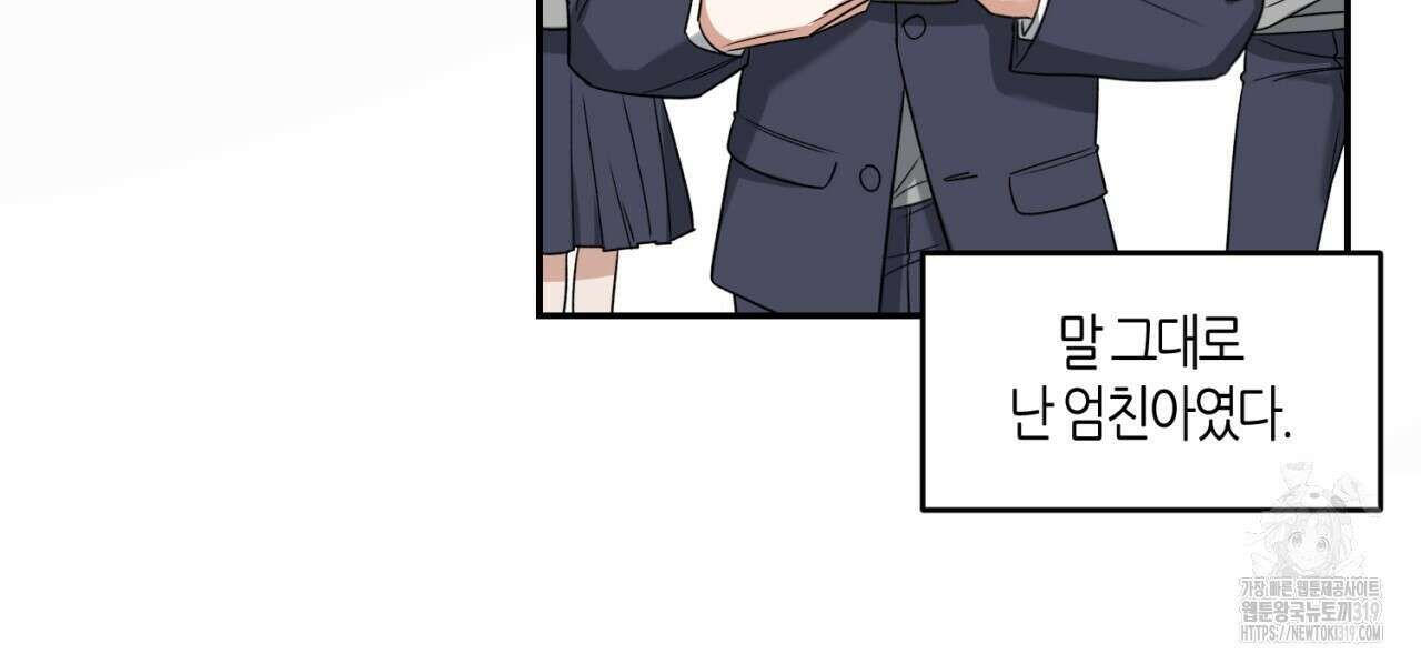 다 주는 남자 1화 45