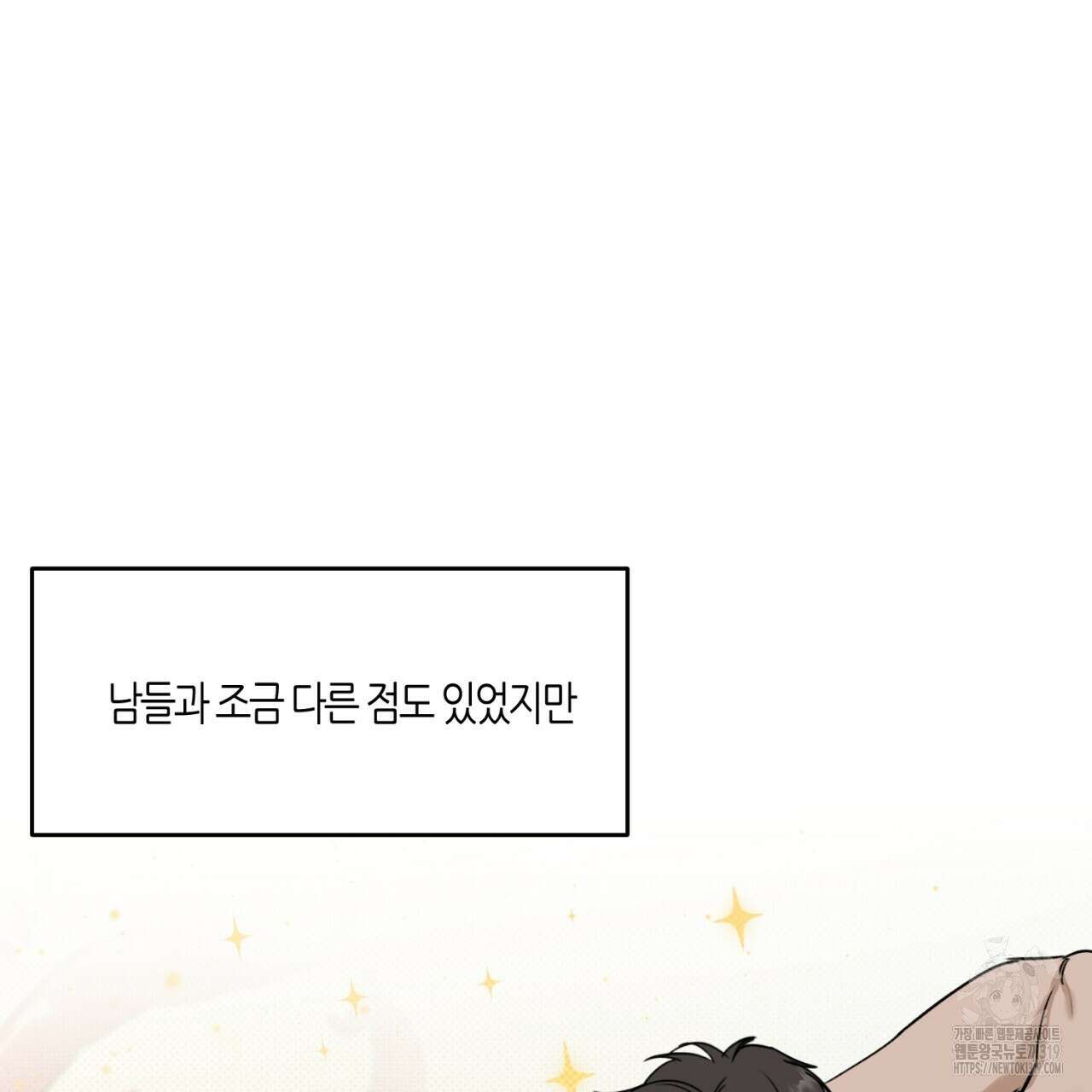 다 주는 남자 1화 46