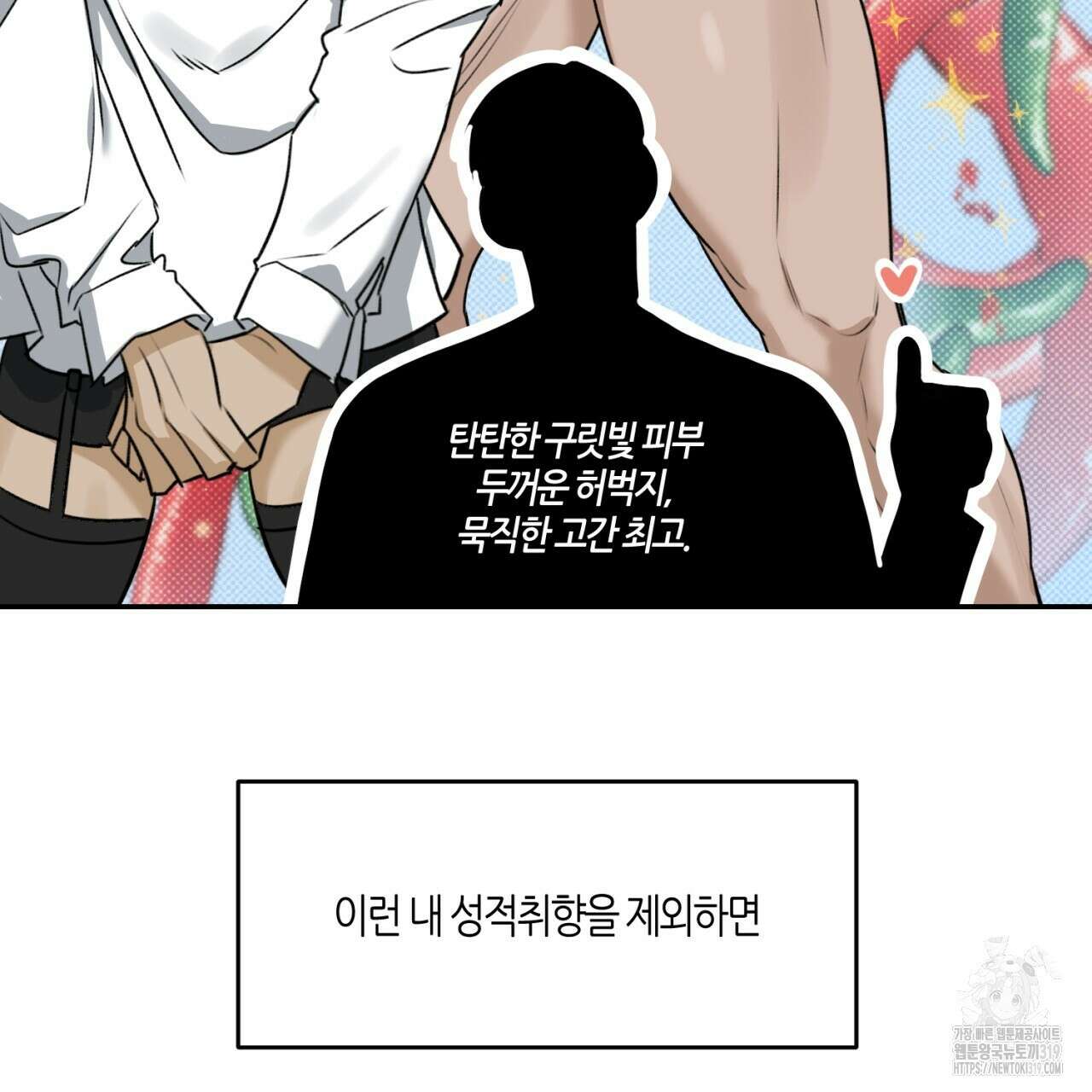 다 주는 남자 1화 48