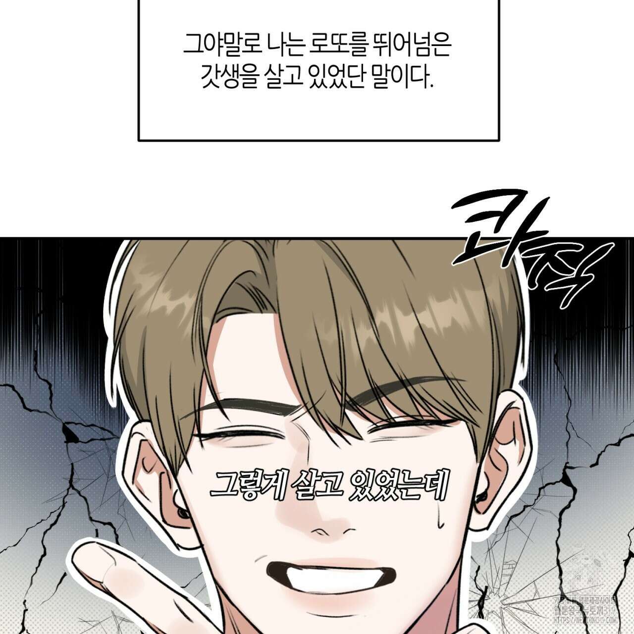 다 주는 남자 1화 50