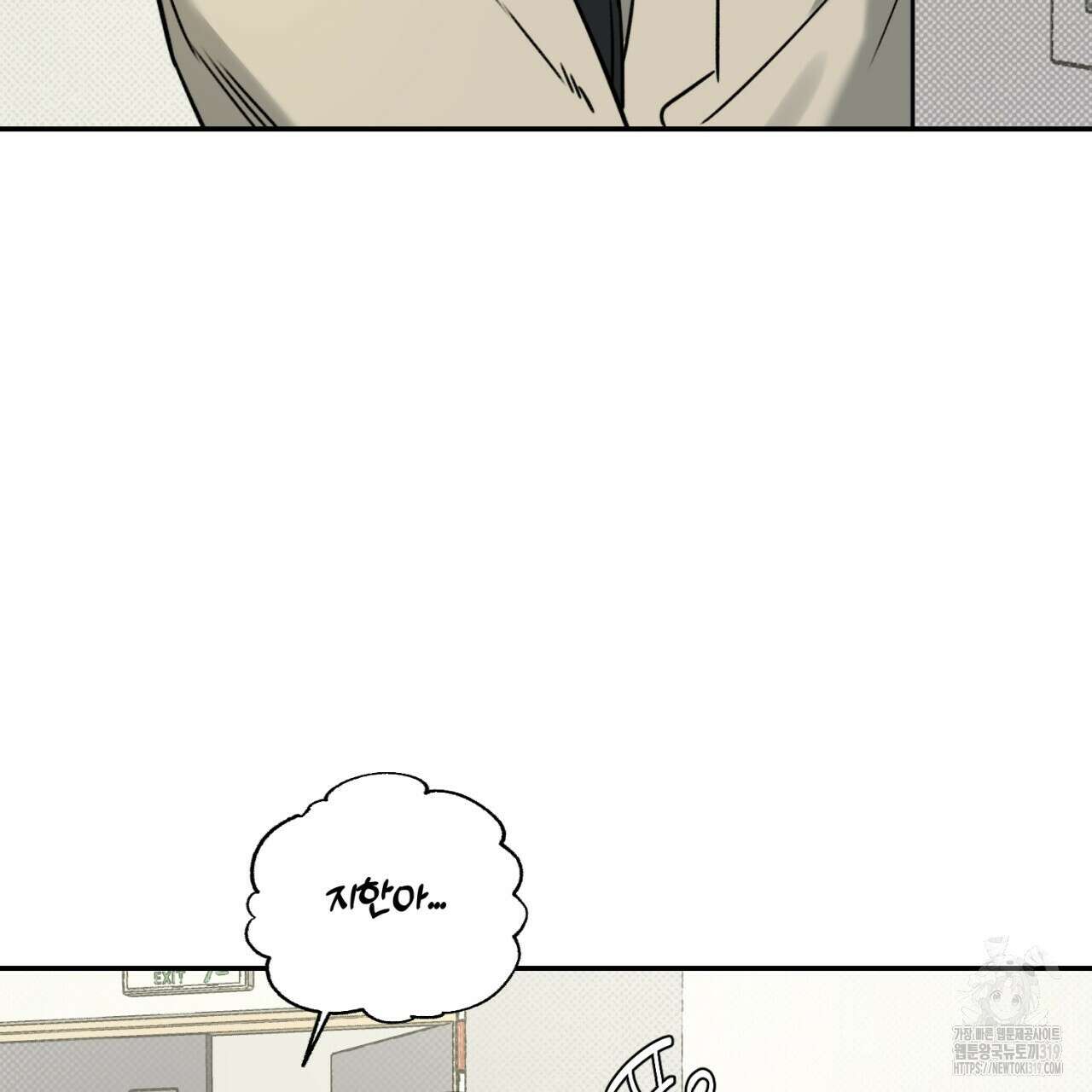 다 주는 남자 1화 54