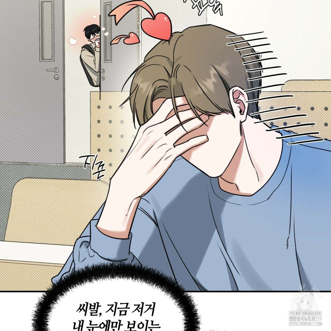 다 주는 남자 1화 55
