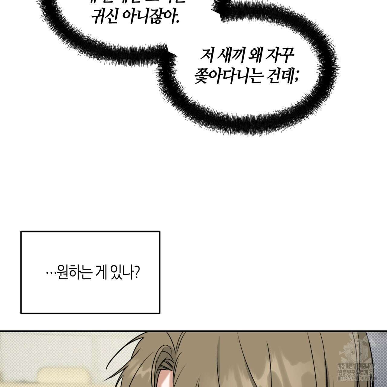 다 주는 남자 1화 56